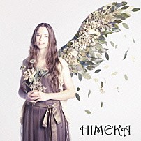 ヒメカ 「果てなき道」