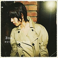 ＢｏＡ 「まもりたい　～Ｗｈｉｔｅ　Ｗｉｓｈｅｓ～」