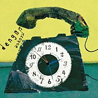 藍坊主 「伝言」