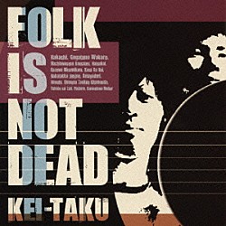 ケイタク「ＦＯＬＫ　ＩＳ　ＮＯＴ　ＤＥＡＤ」