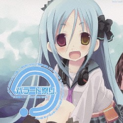 笑わないで聞いてくれ。ニコニコ動画にはじめてうｐした時はコメントが嬉しくて再生数にｗｋｔｋして弾幕に感動して歌ってみたに驚いた。そしてこれからもっと豹化されるべきかもしれないぼくらｗ「の、バラード祭り。」