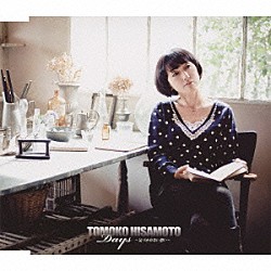 久本朋子「デイズ　～気づかれない想い～」