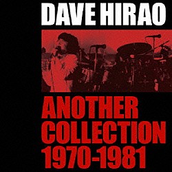 デイヴ平尾「アナザー・コレクション１９７０－１９８１」