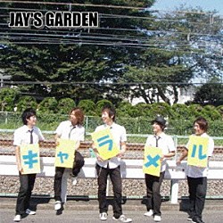 ＪＡＹ’Ｓ　ＧＡＲＤＥＮ「キャラメル／雪割草」