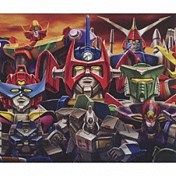 （アニメーション） たいらいさお 山形ユキオ 伊藤友子 坂部悟 増田直美 山本まさゆき ＭＯＴＣＨＩＮ「ロボットアニメ大鑑　下巻」