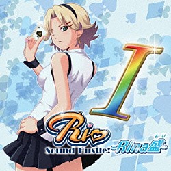 （ゲーム・ミュージック） たかはし智秋 井上麻里奈 井上喜久子 大原さやか 福井裕佳梨「Ｒｉｏ　Ｓｏｕｎｄ　Ｈｕｓｔｌｅ！　－Ｒｉｎａ盛－」