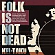 ケイタク「ＦＯＬＫ　ＩＳ　ＮＯＴ　ＤＥＡＤ」