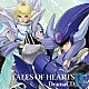 （ドラマＣＤ） 柿原徹也 井上麻里奈 松風雅也 千葉紗子 伊藤静 郷田ほづみ 清水香里「テイルズ　オブ　ハーツ　ドラマＣＤ　Ⅳ　『繋がる世界』」