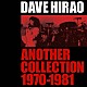デイヴ平尾「アナザー・コレクション１９７０－１９８１」