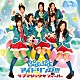 ぷよぷよアイドリング！！！「ラブマジック□フィーバー」