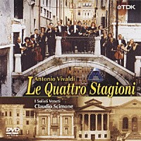 クラウディオ・シモーネ ヴェネツィア合奏団「 ヴィヴァルディ：≪四季≫」