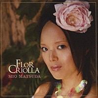 松田美緒「 クレオールの花」