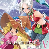 （ドラマＣＤ）「 テイルズ　オブ　ハーツ　ドラマＣＤ　Ⅴ　『ねむり姫の詩』」