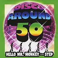 （オムニバス）「 ディスコ　アラフィフ　ハロー・ミスター・モンキー～ステップ」