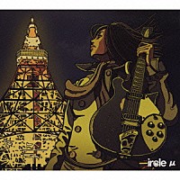 ｉｒｃｌｅ「 μミュー」