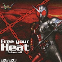 Ｇａｌｖｅｓｔｏｎ　１９「 Ｆｒｅｅ　ｙｏｕｒ　Ｈｅａｔ」