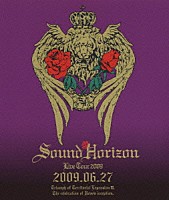 Ｓｏｕｎｄ　Ｈｏｒｉｚｏｎ「 Ｓｏｕｎｄ　Ｈｏｒｉｚｏｎ　第三次領土拡大遠征凱旋記念　国王生誕祭　２００９．０６．２７」