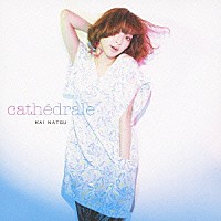 甲斐名都「 カテドラル」