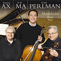ヨーヨー・マ エマニュエル・アックス イツァーク・パールマン「 メンデルスゾーン：ピアノ三重奏曲第１番＆第２番」