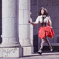 ＹＵ－Ａ「 そばにいて、すぐ消えて。」