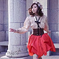 ＹＵ－Ａ「 そばにいて、すぐ消えて。」