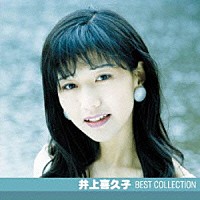 井上喜久子「 井上喜久子　ベスト・コレクション」
