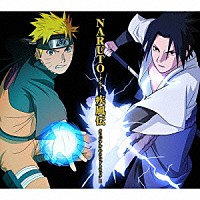 高梨康治 刃－ｙａｉｂａ－「 ＮＡＲＵＴＯ－ナルト－　疾風伝　オリジナル・サウンドトラック　Ⅱ」