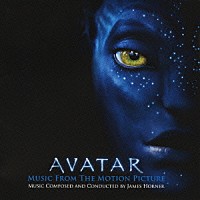 ジェームズ・ホーナー「 オリジナル・サウンドトラック　アバター」