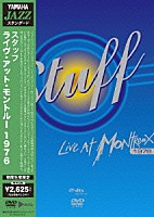 スタッフ「 ライブ・アット・モントルー　１９７６」