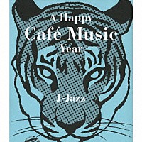 （オムニバス）「 Ａ　Ｈａｐｐｙ　Ｃａｆｅ　Ｍｕｓｉｃ　Ｙｅａｒ　Ｊ－Ｊａｚｚ」