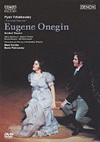 マルク・エルムレル マリヤ・ガヴリーロワ ウラジーミル・レトキン「 チャイコフスキー：歌劇≪エフゲニー・オネーギン≫」