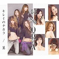 Ｍ　ｗｉｔｈ　ＱＲｅＡ「 キレイのチカラ／翼」