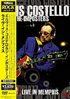 エルヴィス・コステロ＆ジ・インポスターズ「 ライヴ・イン・メンフィス」