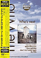 ザ・フー「 クラシック・アルバムズ：フーズ・ネクスト」