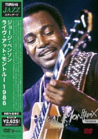 ジョージ・ベンソン「 ライヴ・アット・モントルー　１９８６」