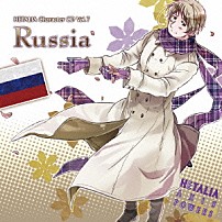 高戸靖広 「ヘタリアキャラクターＣＤ　Ｖｏｌ．７　ロシア」