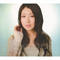 茅原実里 「ＰＲＥＣＩＯＵＳ　ＯＮＥ」