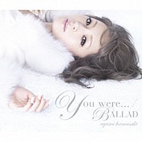 浜崎あゆみ 「Ｙｏｕ　ｗｅｒｅ．．．／ＢＡＬＬＡＤ」