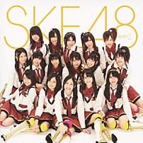 ＳＫＥ４８　ｔｅａｍ　Ｓ 「手をつなぎながら」