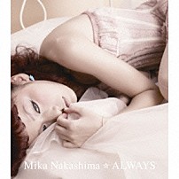 中島美嘉 「ＡＬＷＡＹＳ」