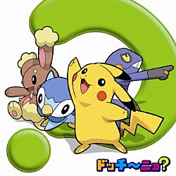 モーモーミルクとアラキさん「ドッチ～ニョ？」