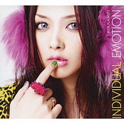 上木彩矢「ＩＮＤＩＶＩＤＵＡＬ　ＥＭＯＴＩＯＮ」