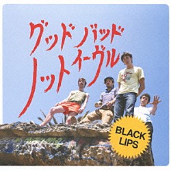 ブラック・リップス「グッド・バッド・ノット・イーヴル」