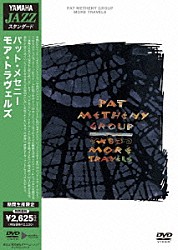 パット・メセニー ライル・メイズ アーマンド・マーサル スティーヴ・ロドビー ペドロ・アズナール ポール・ワーティコ「モア・トラヴェルズ」