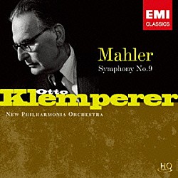 オットー・クレンペラー ニュー・フィルハーモニア管弦楽団「マーラー：交響曲　第９番」