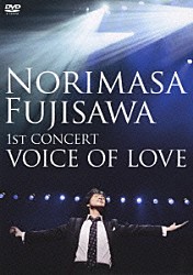 藤澤ノリマサ「１ＳＴ　ＣＯＮＣＥＲＴ　ＶＯＩＣＥ　ＯＦ　ＬＯＶＥ」