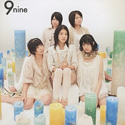 ９ｎｉｎｅ「ヒカリノカゲ」