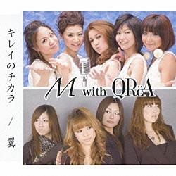 Ｍ　ｗｉｔｈ　ＱＲｅＡ「キレイのチカラ／翼」