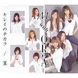 Ｍ　ｗｉｔｈ　ＱＲｅＡ「キレイのチカラ／翼」