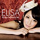 ＥＬＩＳＡ「Ｒｏｕｇｅ　Ａｄｏｌｅｓｃｅｎｃｅ」